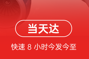 朝阳航空邮寄航空货运公司【机场